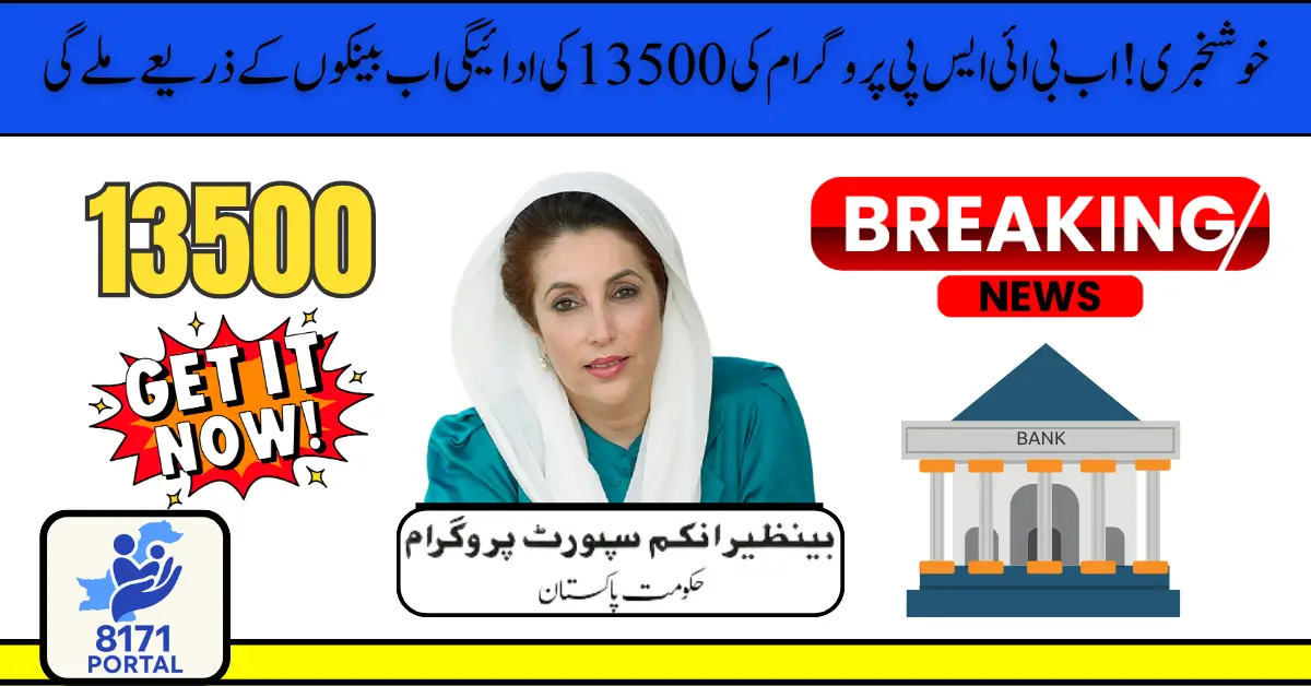 BISP 13500 Payment