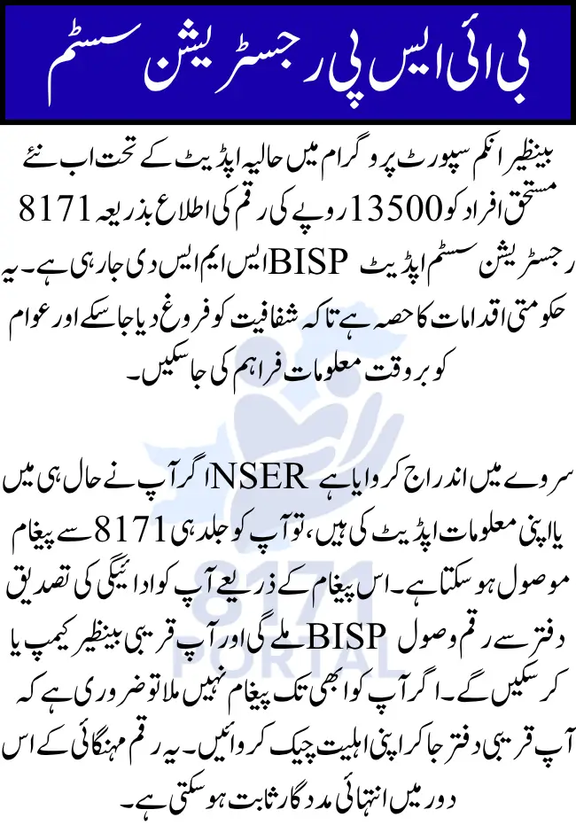 BISP Registration System Update