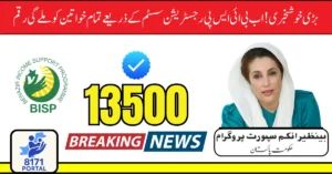 BISP Registration System Update