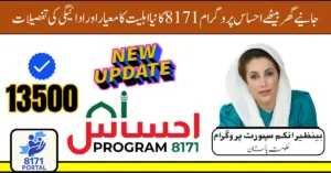 Ehsaas Program 8171 New Update