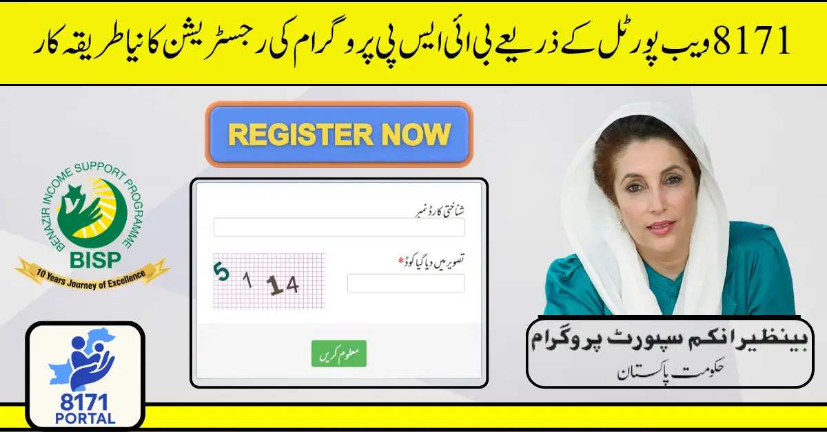 8171 Web Portal