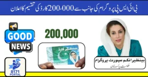 BISP 200000 Card Distribution