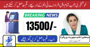 BISP ATM Withdrawals