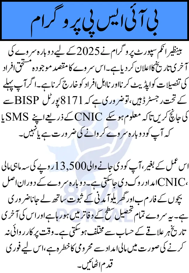 BISP Re-Survey Deadline