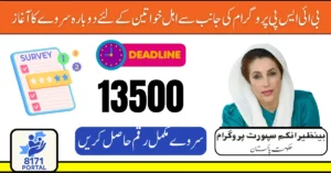 BISP Re-Survey Deadline