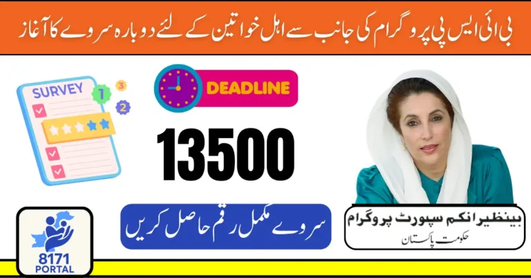BISP Re-Survey Deadline