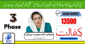 BISP Kafaalat Phase 3