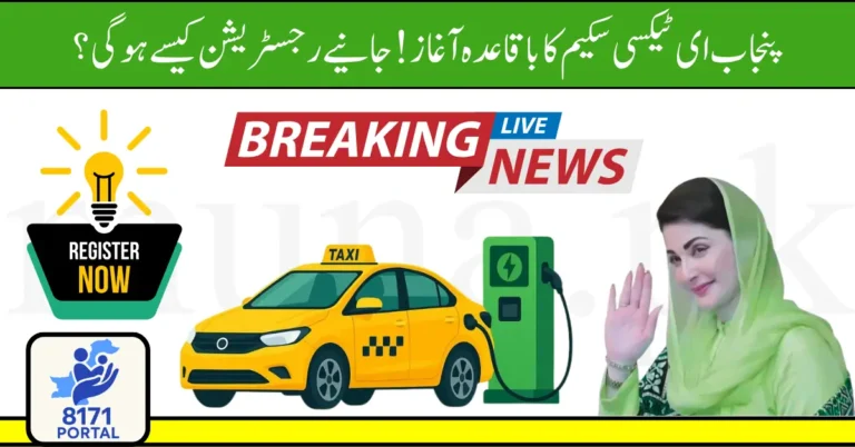 Punjab E-Taxi Scheme 2025