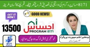 8171 Ehsaas Program