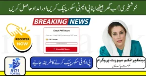 8171 New Update 2025