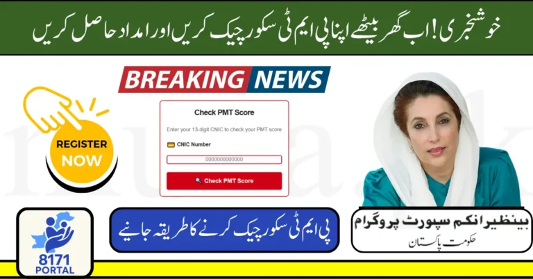 8171 New Update 2025