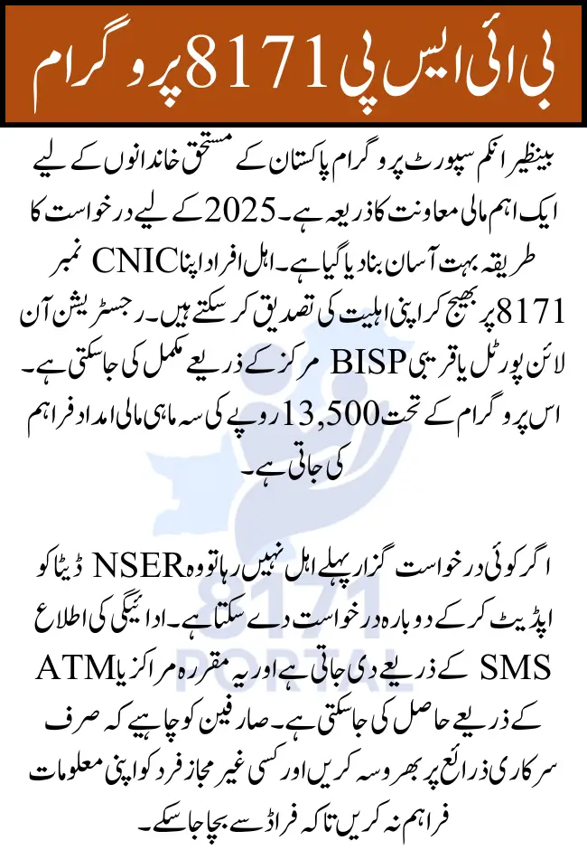 BISP 8171 Apply Online