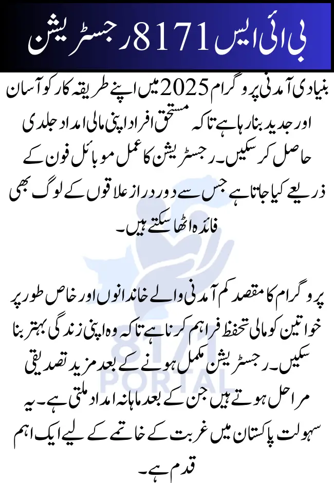 BISP 8171 Registration