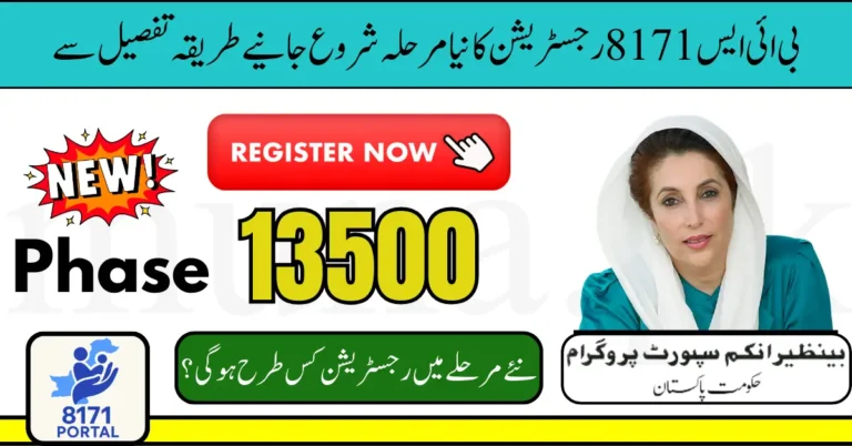 BISP 8171 Registration