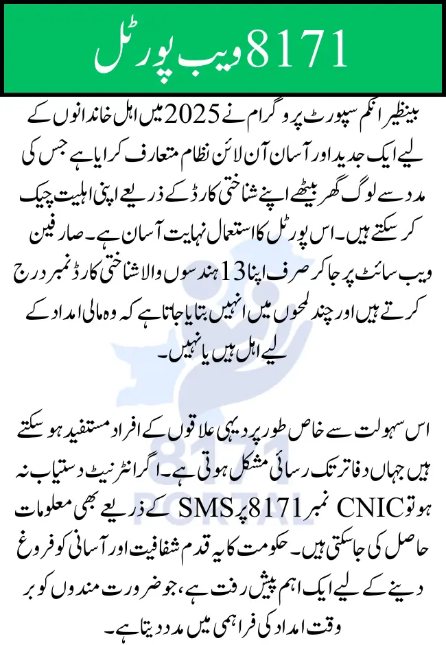BISP 8171 Web Portal
