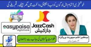 BISP Digital Wallet