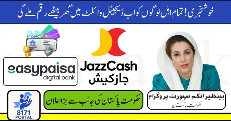 BISP Digital Wallet