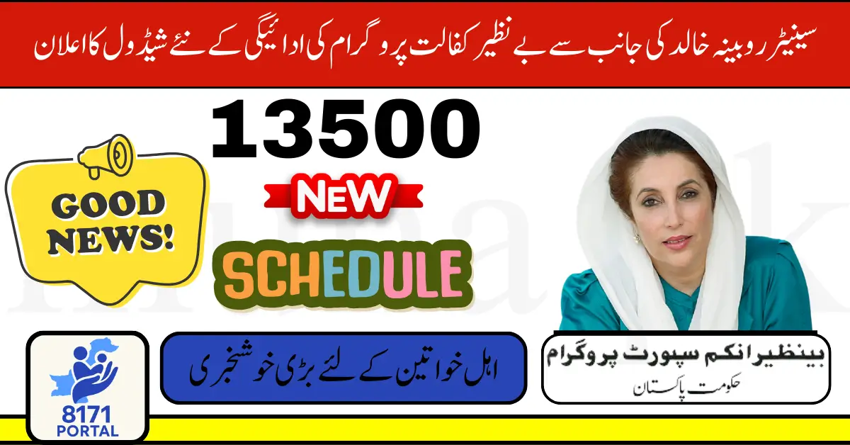 Benazir Kafaalat