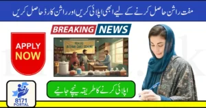 Punjab Rashan Card Scheme