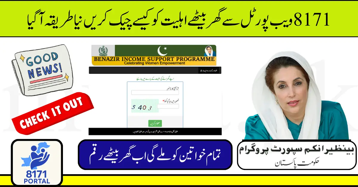 8171 Web Portal