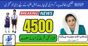 BISP Taleemi Wazaif Program