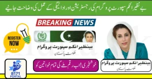 Benazir Income Support Programme