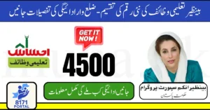 Benazir Taleemi Wazaif 2025