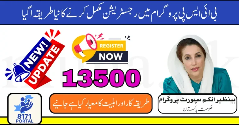 BISP 8171 Online Registration