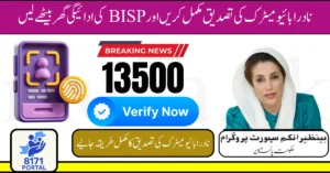NADRA Biometric BISP 8171 Payment