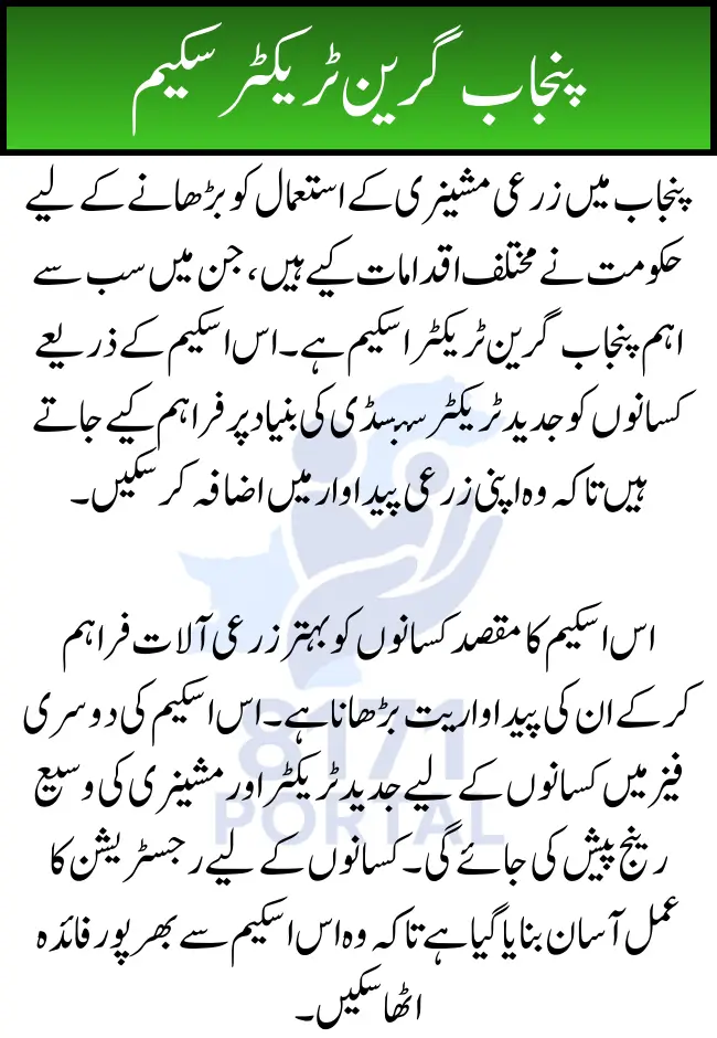 Punjab Green Tractor Scheme