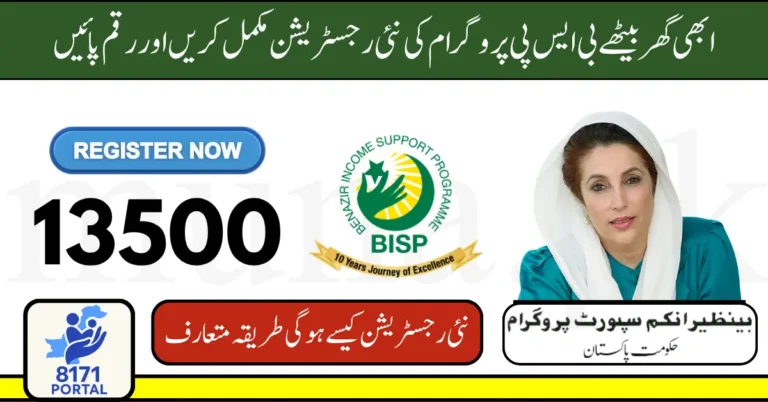 8171 New Registration Process