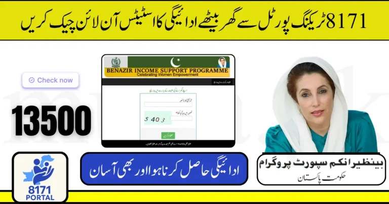 8171 Tracking Portal Status