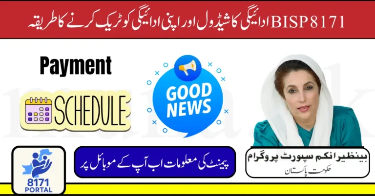 BISP 8171 Payment Schedule