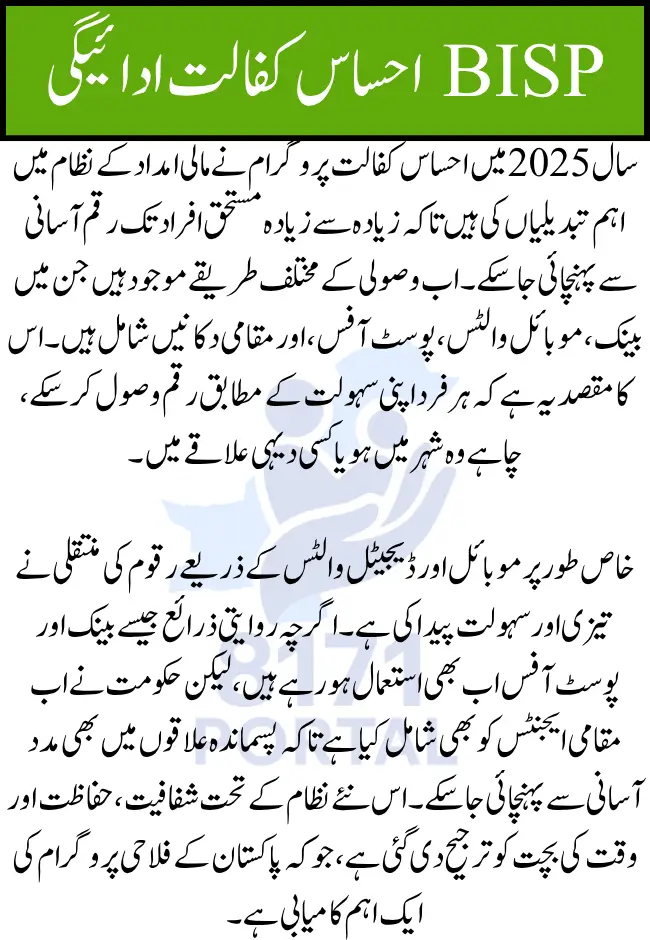 BISP Ehsaas Kafalat Payment Channels