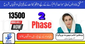 Benazir Kafalat 2025 Phase 2
