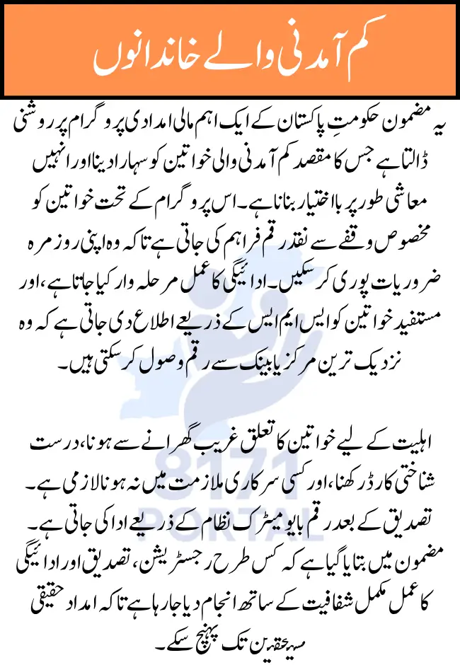 Benazir Kafalat Program Payments Start