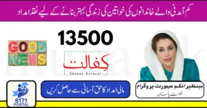 Benazir Kafalat Program Payments Start