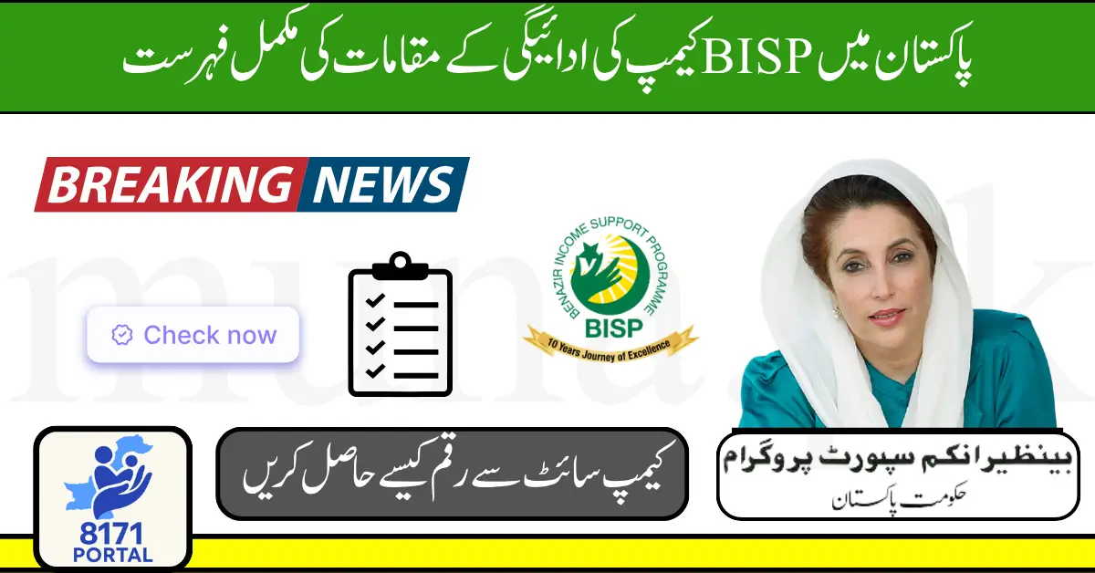 BISP Camp Payment Locations