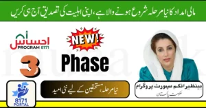 Ehsaas Program Payment Phase 3