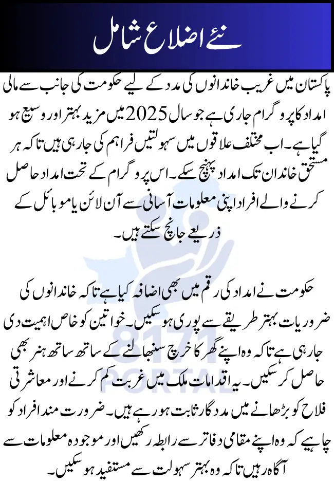 BISP New Districts