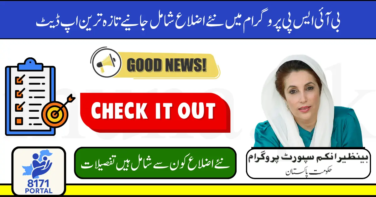 BISP New Districts